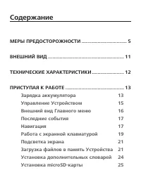 Страница 2