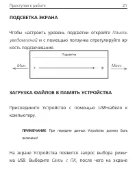 Страница 22