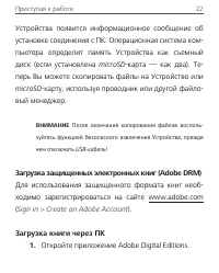 Страница 23