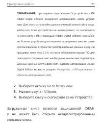 Страница 24