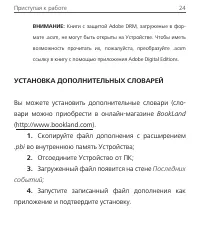 Страница 25