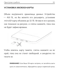 Страница 26