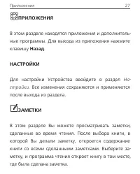 Страница 28