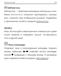 Страница 29