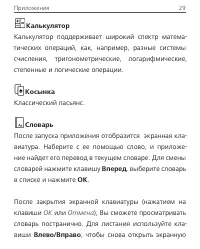 Страница 30