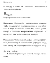 Страница 31