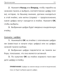 Страница 32