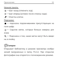 Страница 33