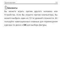 Страница 34