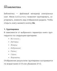 Страница 36