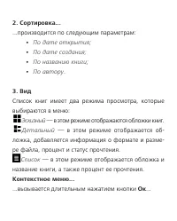 Страница 37