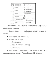 Страница 38
