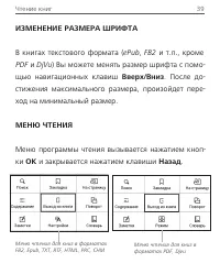 Страница 40