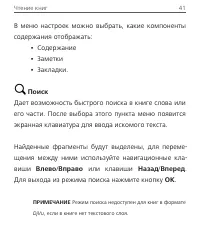 Страница 42