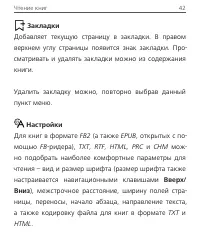 Страница 43