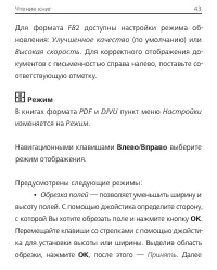 Страница 44