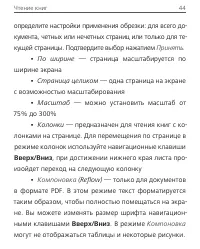Страница 45