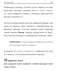 Страница 49