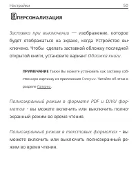 Страница 51