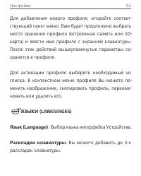 Страница 53