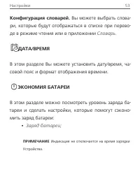 Страница 54
