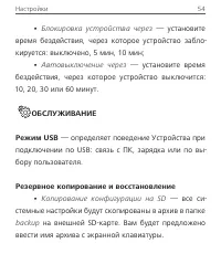 Страница 55