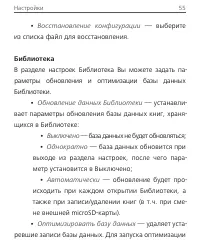 Страница 56