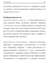 Страница 57