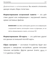 Страница 58