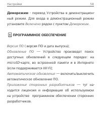 Страница 59
