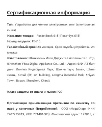 Страница 67