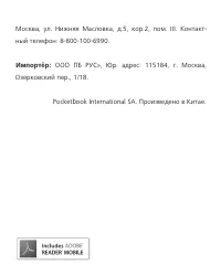 Страница 68