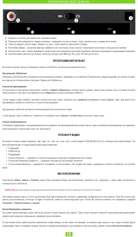 Страница 15