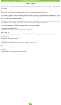 Страница 20
