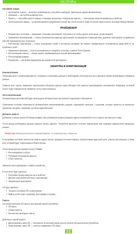 Страница 22