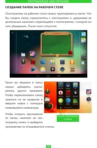Страница 17