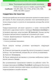 Страница 21