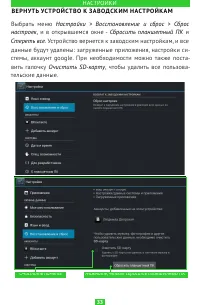 Страница 33