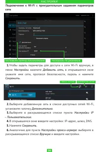Страница 36