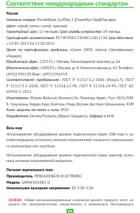 Страница 44