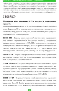 Страница 45