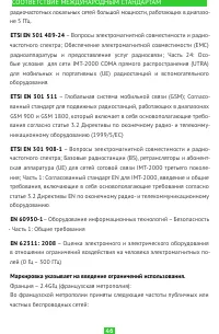 Страница 46