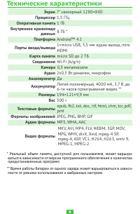 Страница 8