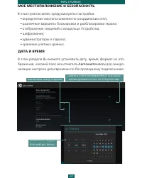 Страница 35
