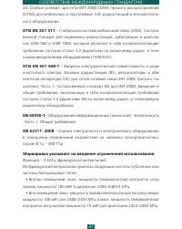 Страница 48