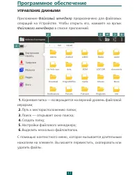 Страница 17