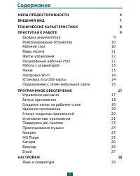 Страница 2