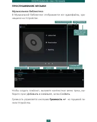 Страница 25