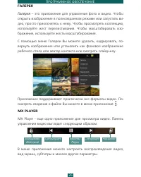 Страница 26