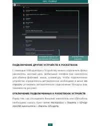 Страница 34